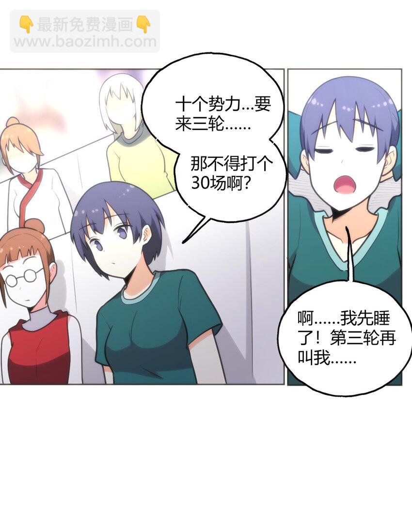 151 积分擂台赛9