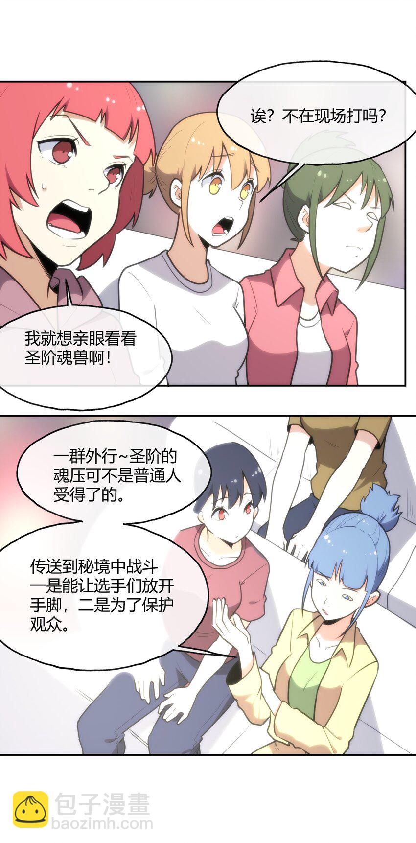 154 她发现我了15