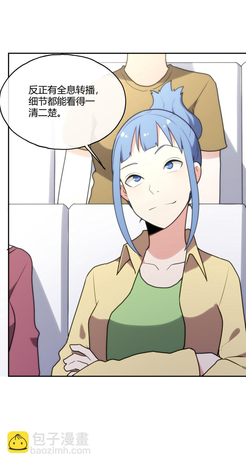 154 她发现我了16
