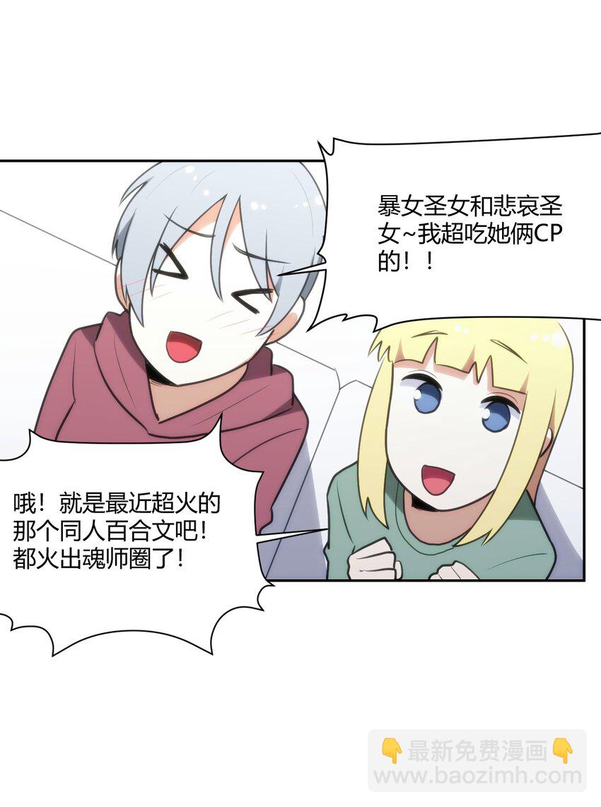 154 她发现我了25