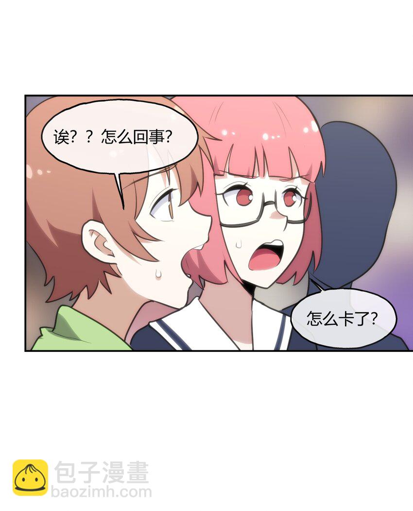 154 她发现我了27
