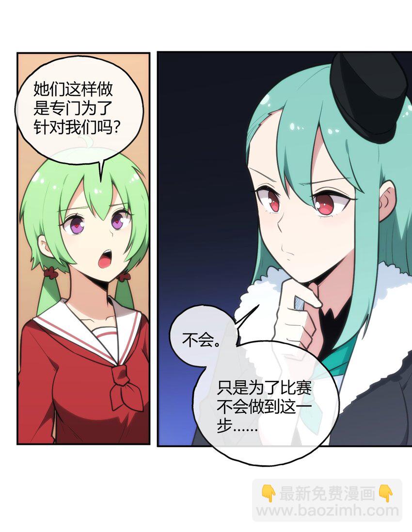 154 她发现我了36