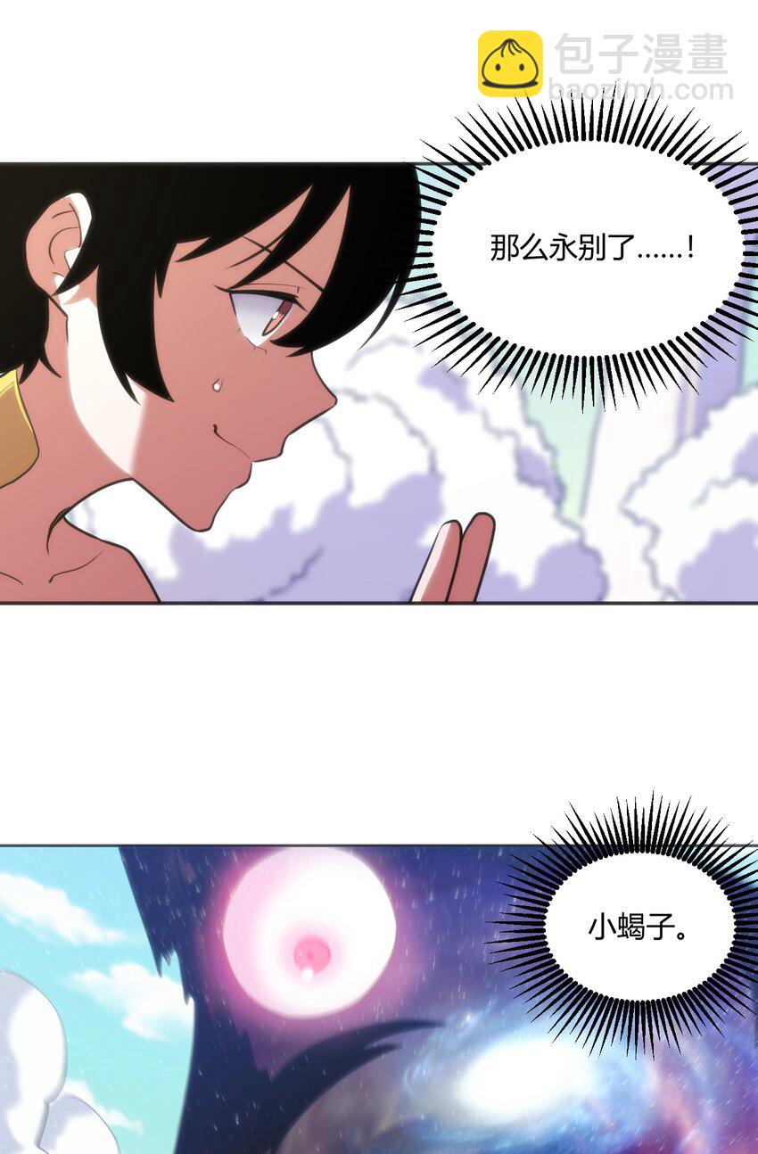155 蝎蝎现在这么厉害了吗62