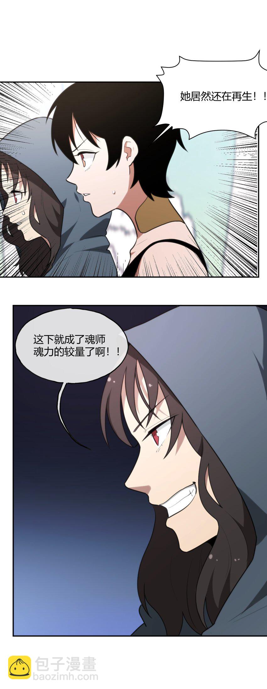 156 魂力的较量34