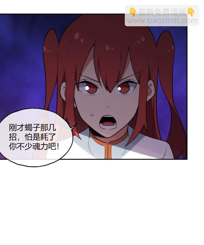 156 魂力的较量38
