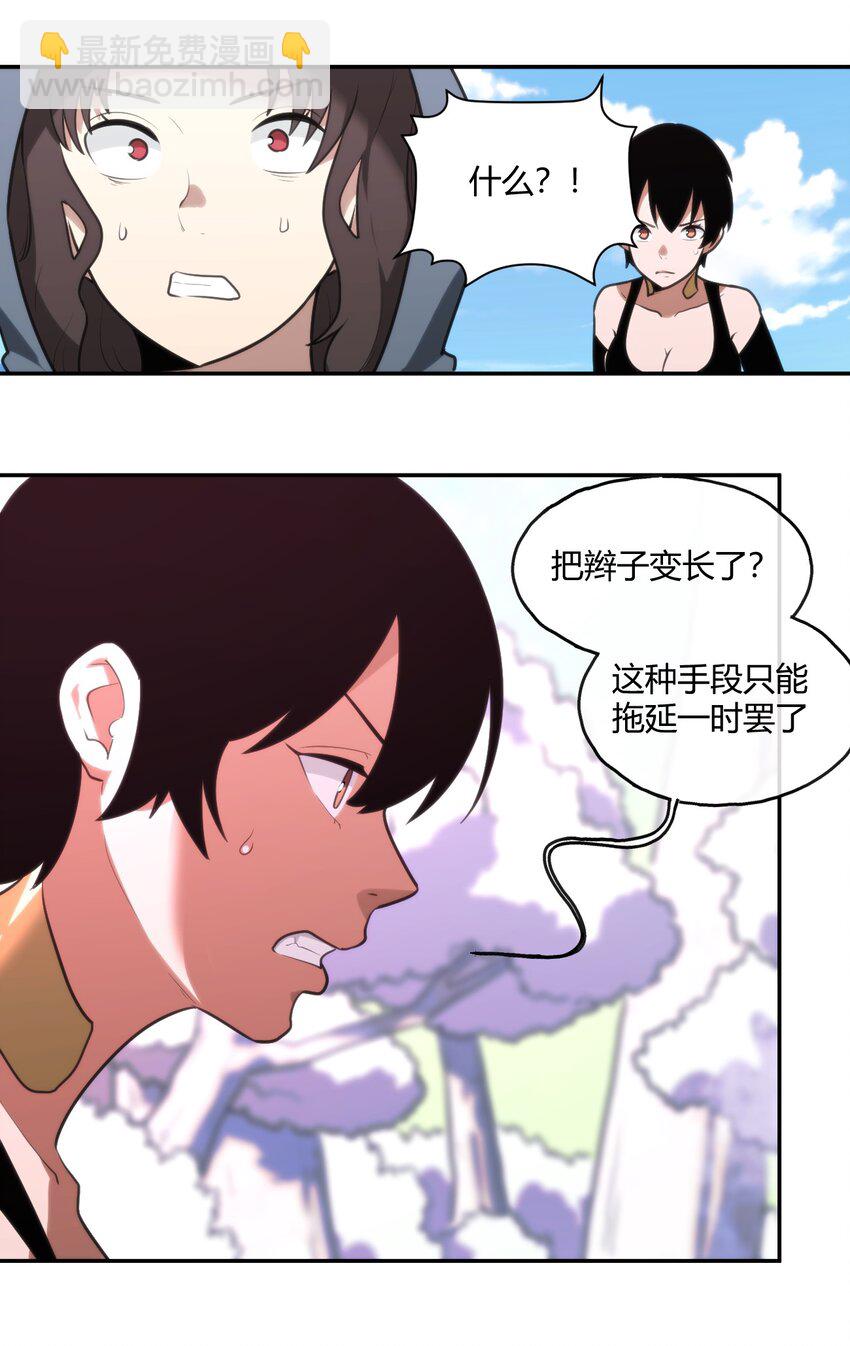 156 魂力的较量6