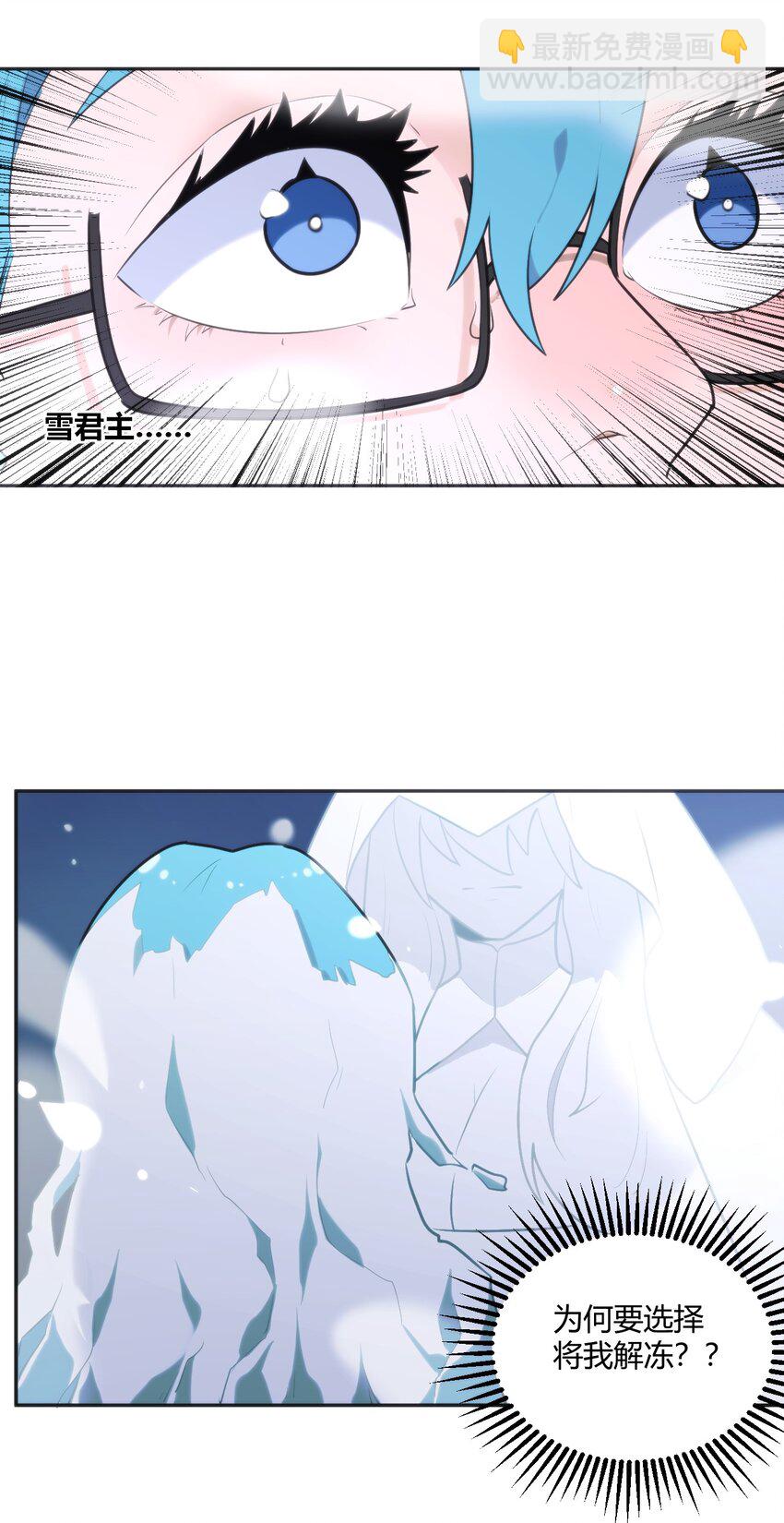 158 雪君主降临23