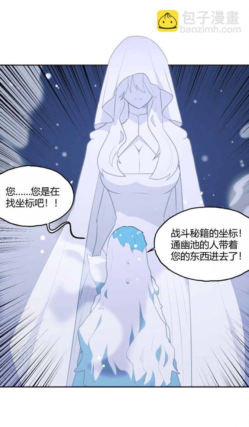 158 雪君主降临26