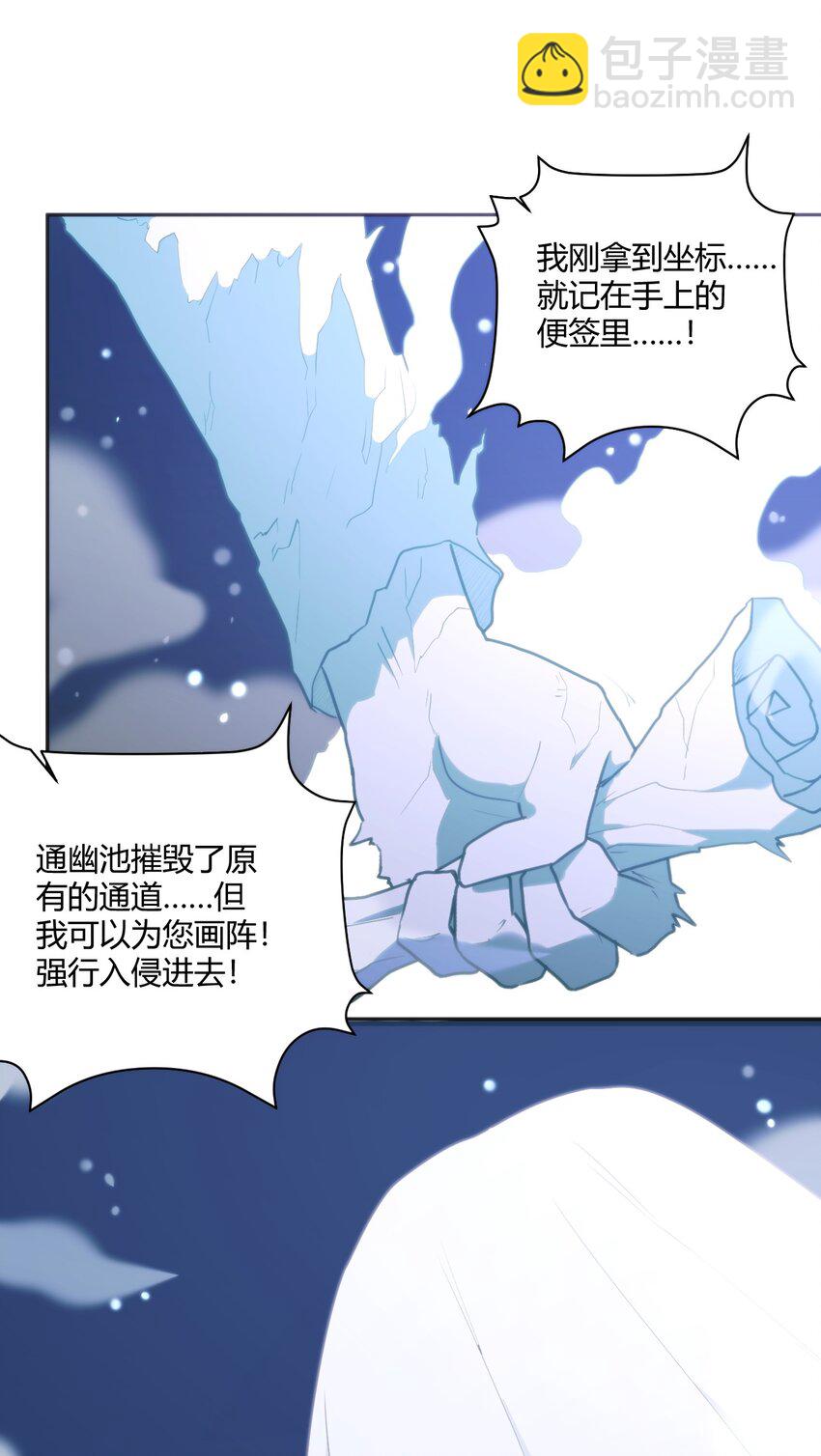 158 雪君主降临27