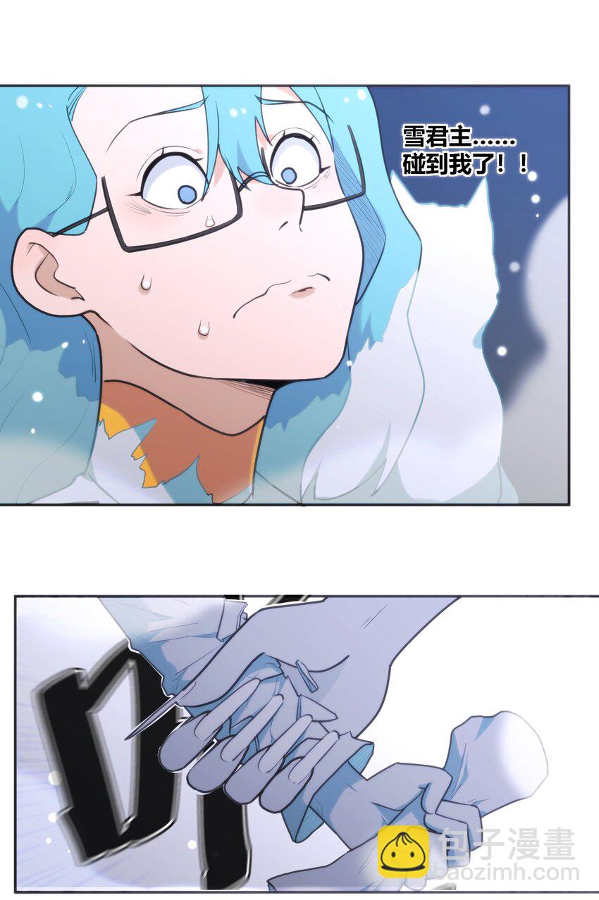 158 雪君主降临29