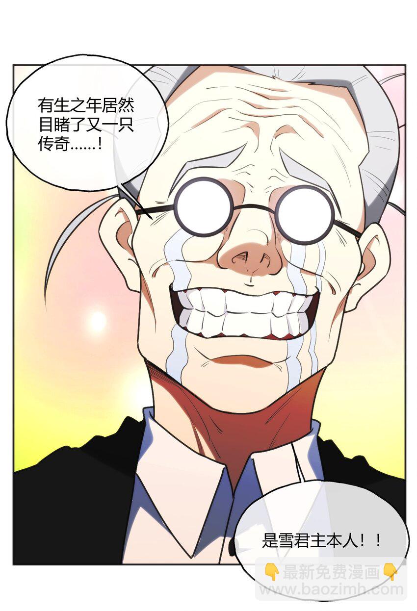 158 雪君主降临47