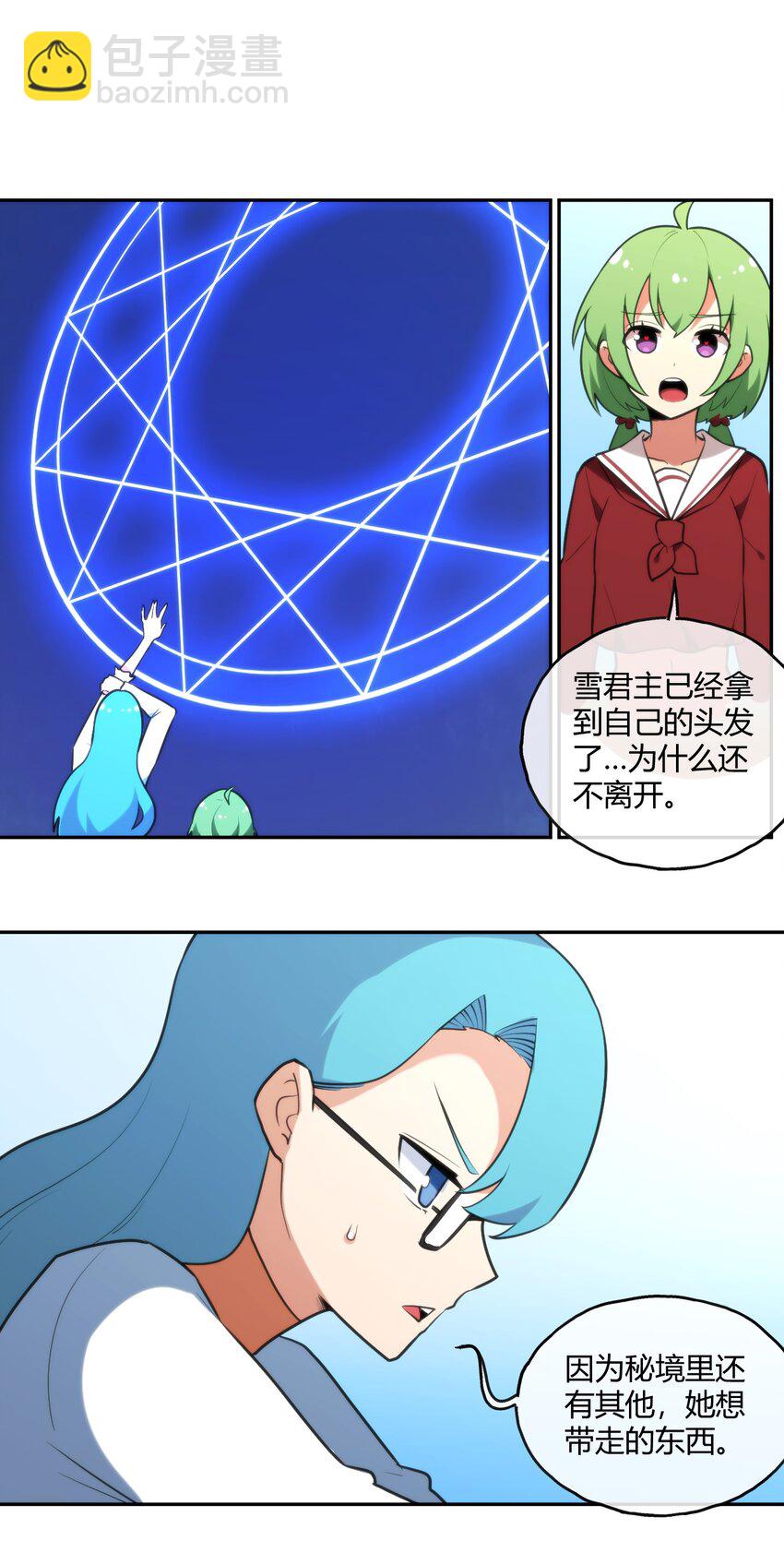 160 雪君主的目的21