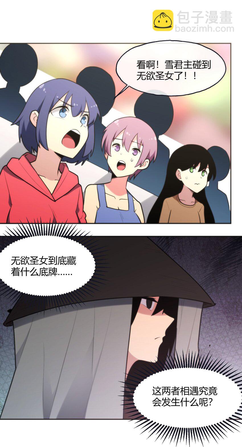 160 雪君主的目的27