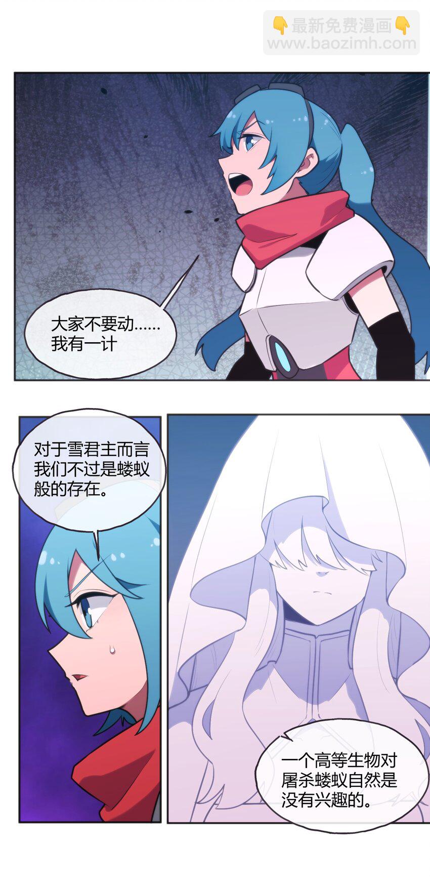 160 雪君主的目的8