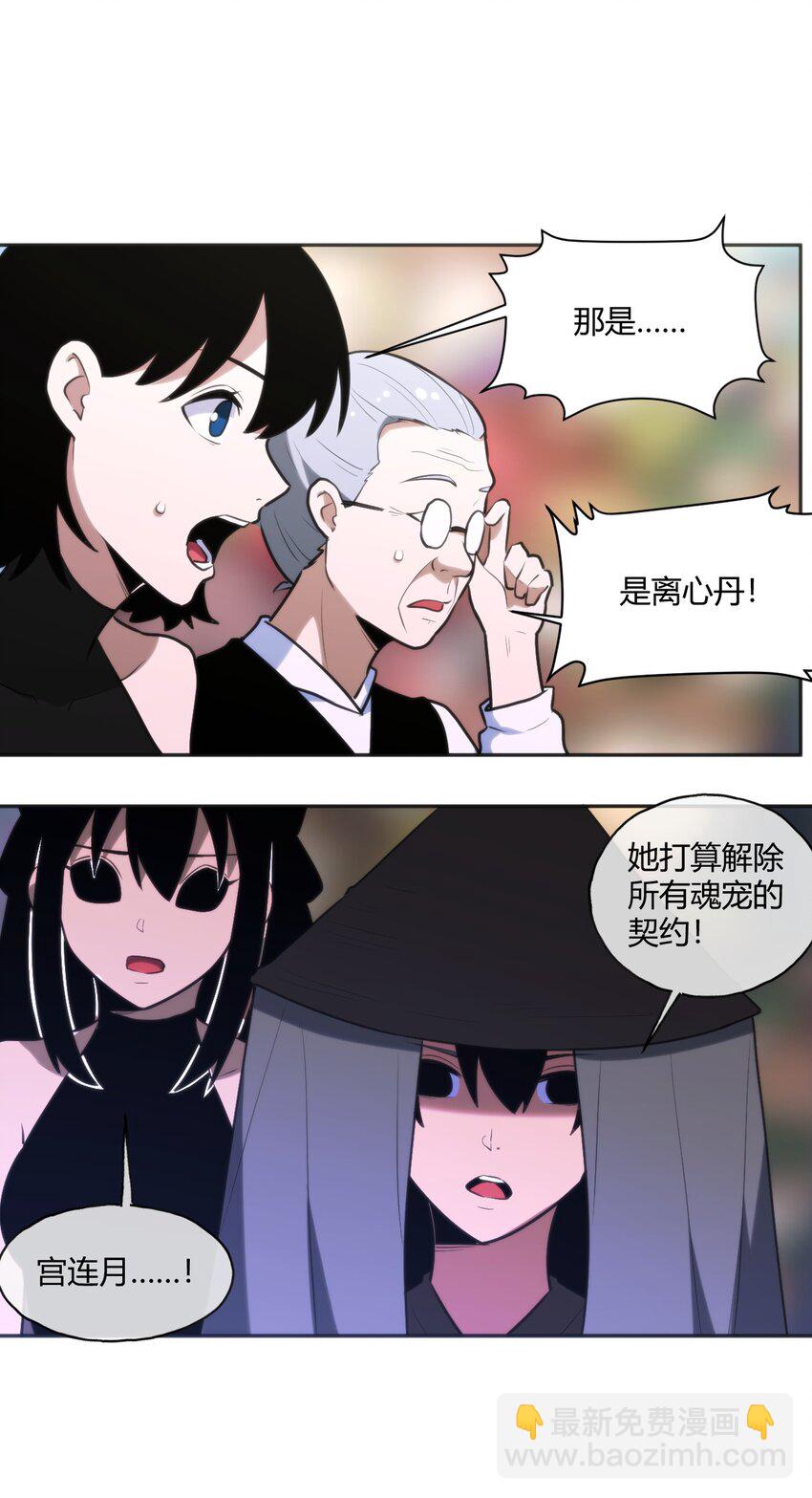 161 契约撕毁27