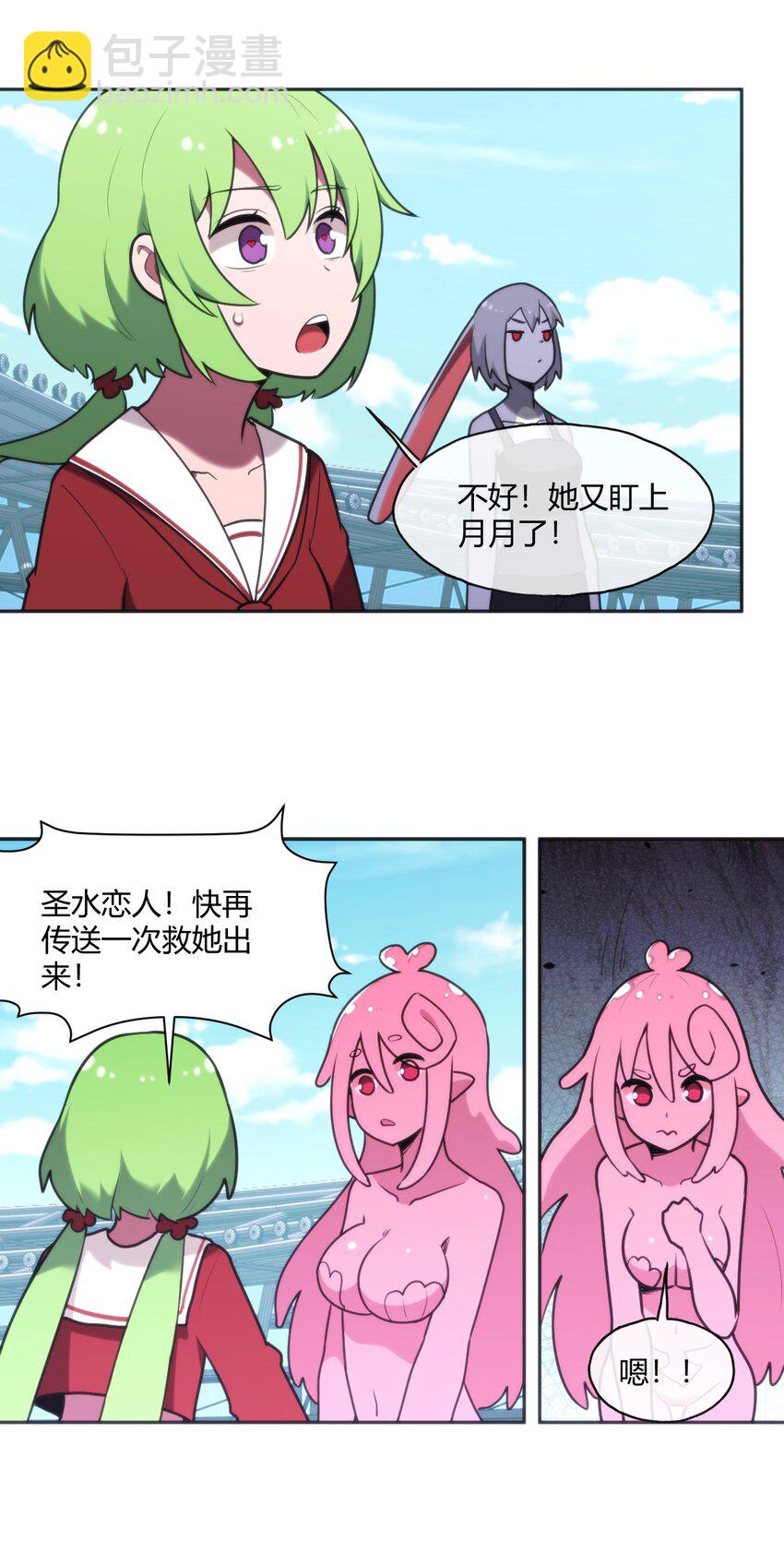 164 传奇信物23