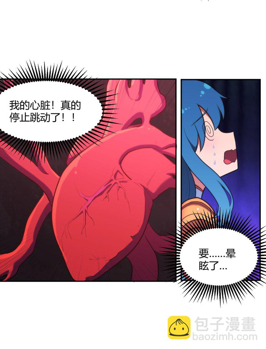 165 被夺走的心20