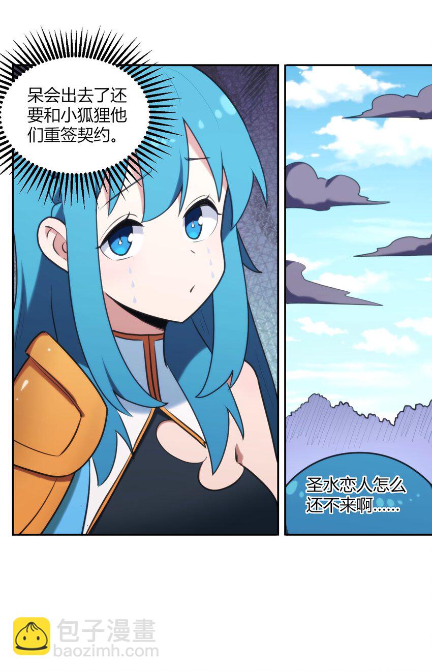 165 被夺走的心33