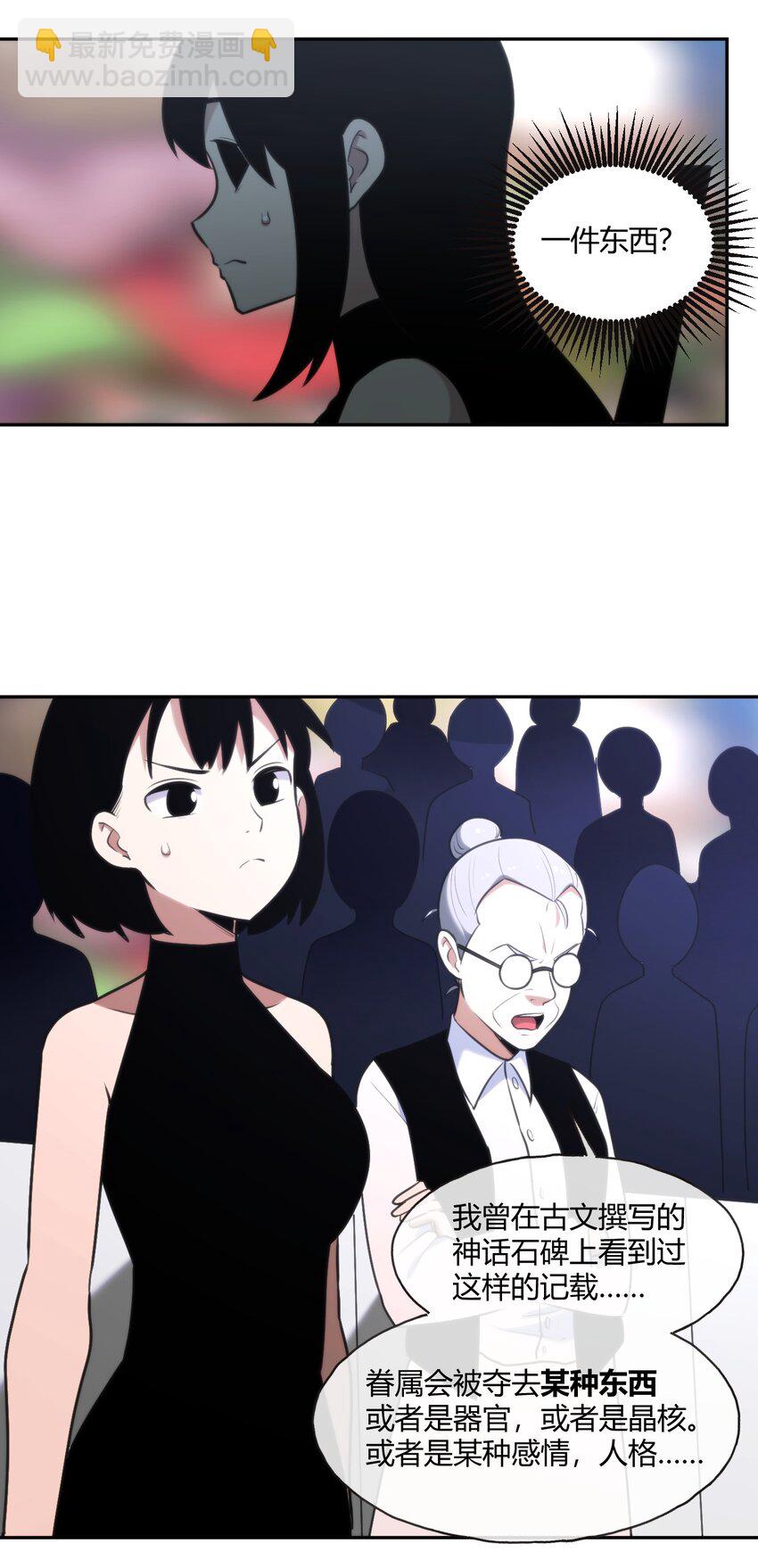 165 被夺走的心7