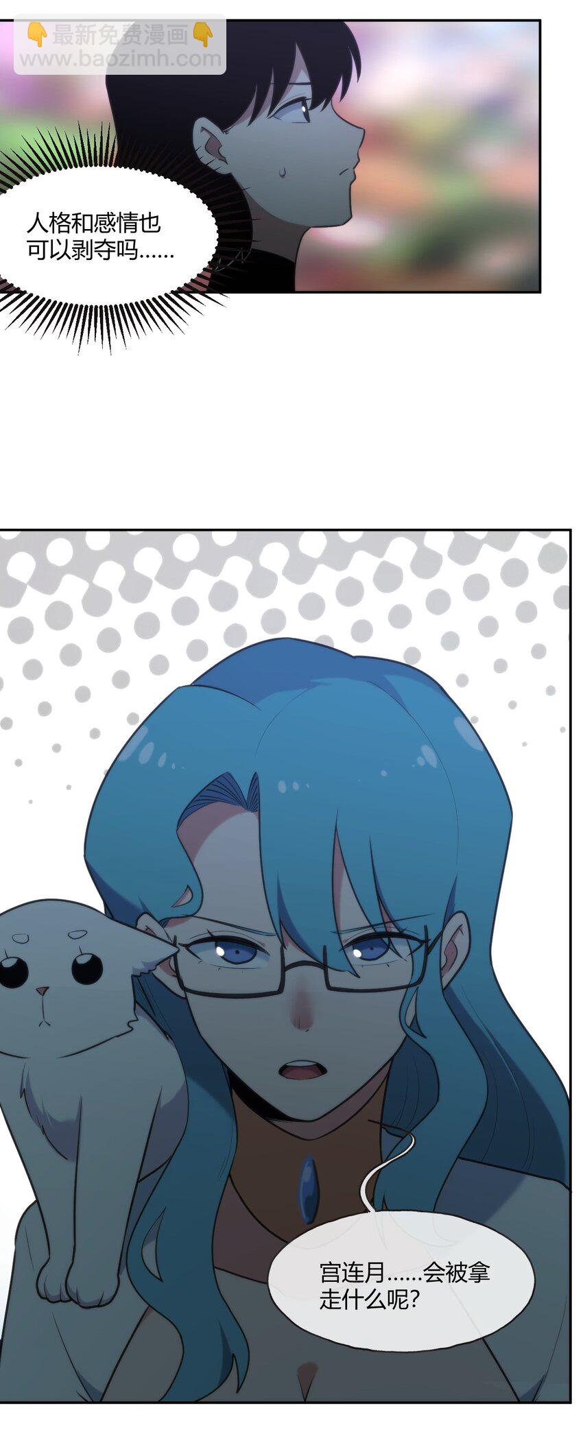 165 被夺走的心8