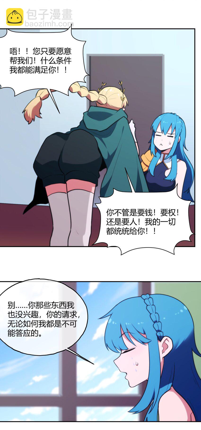167 重逢14