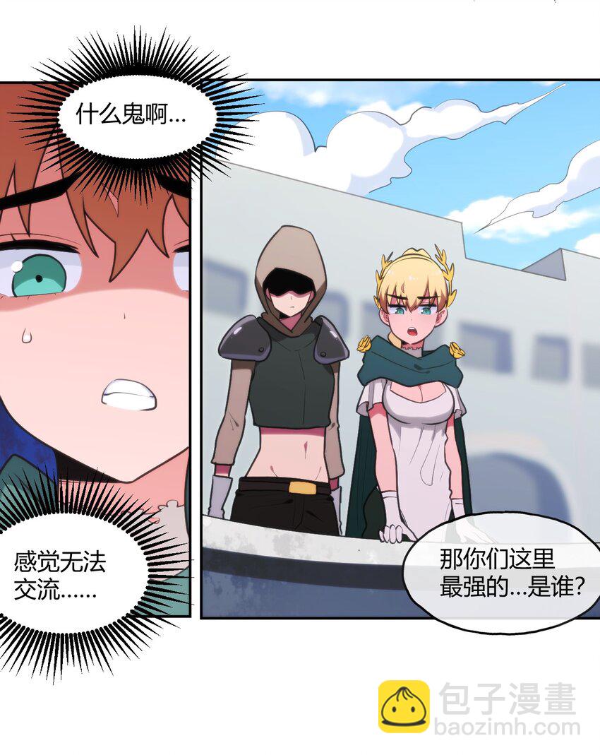 167 重逢4