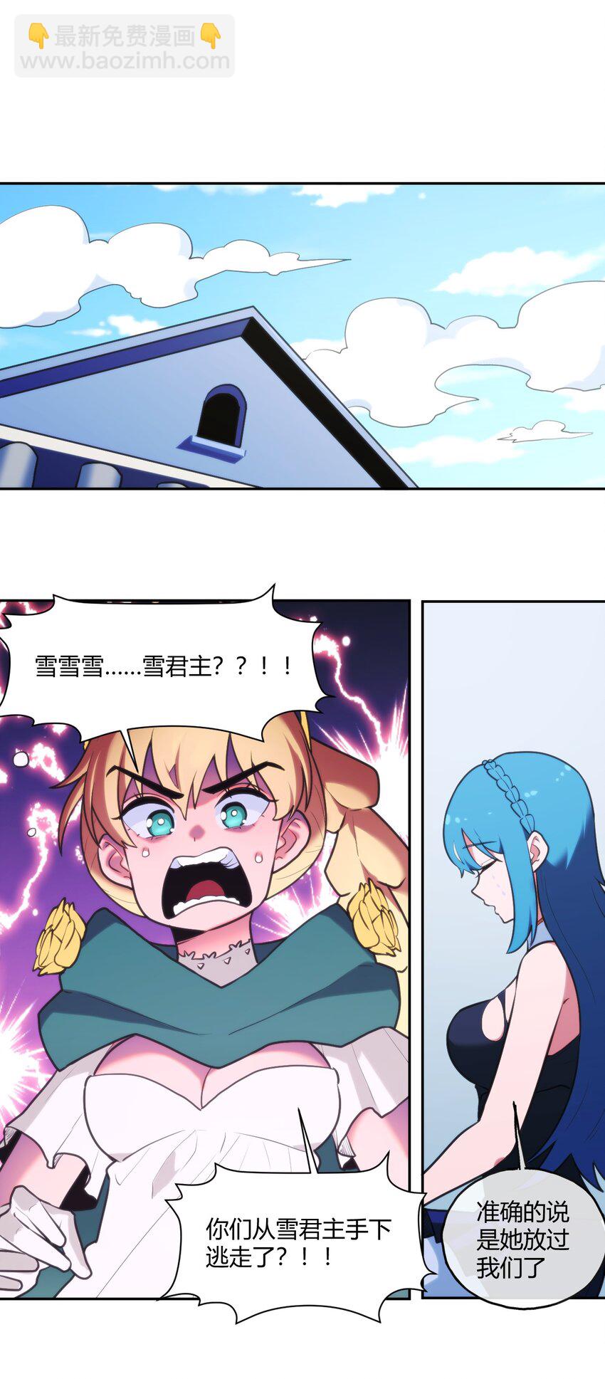 167 重逢9