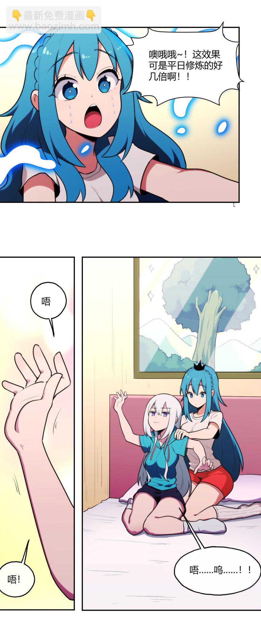 168 双圣水之体16