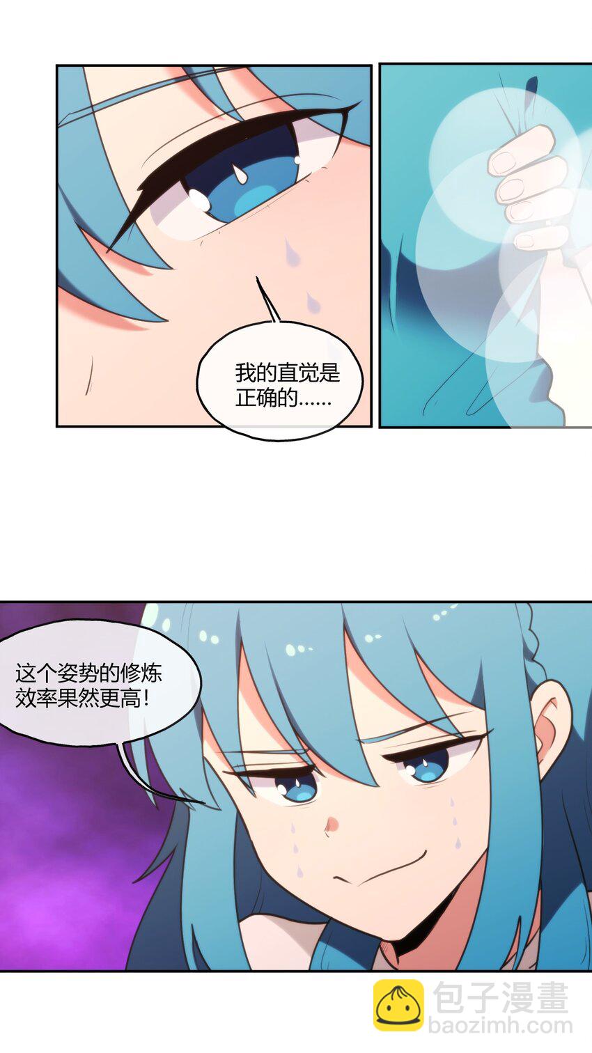 168 双圣水之体28