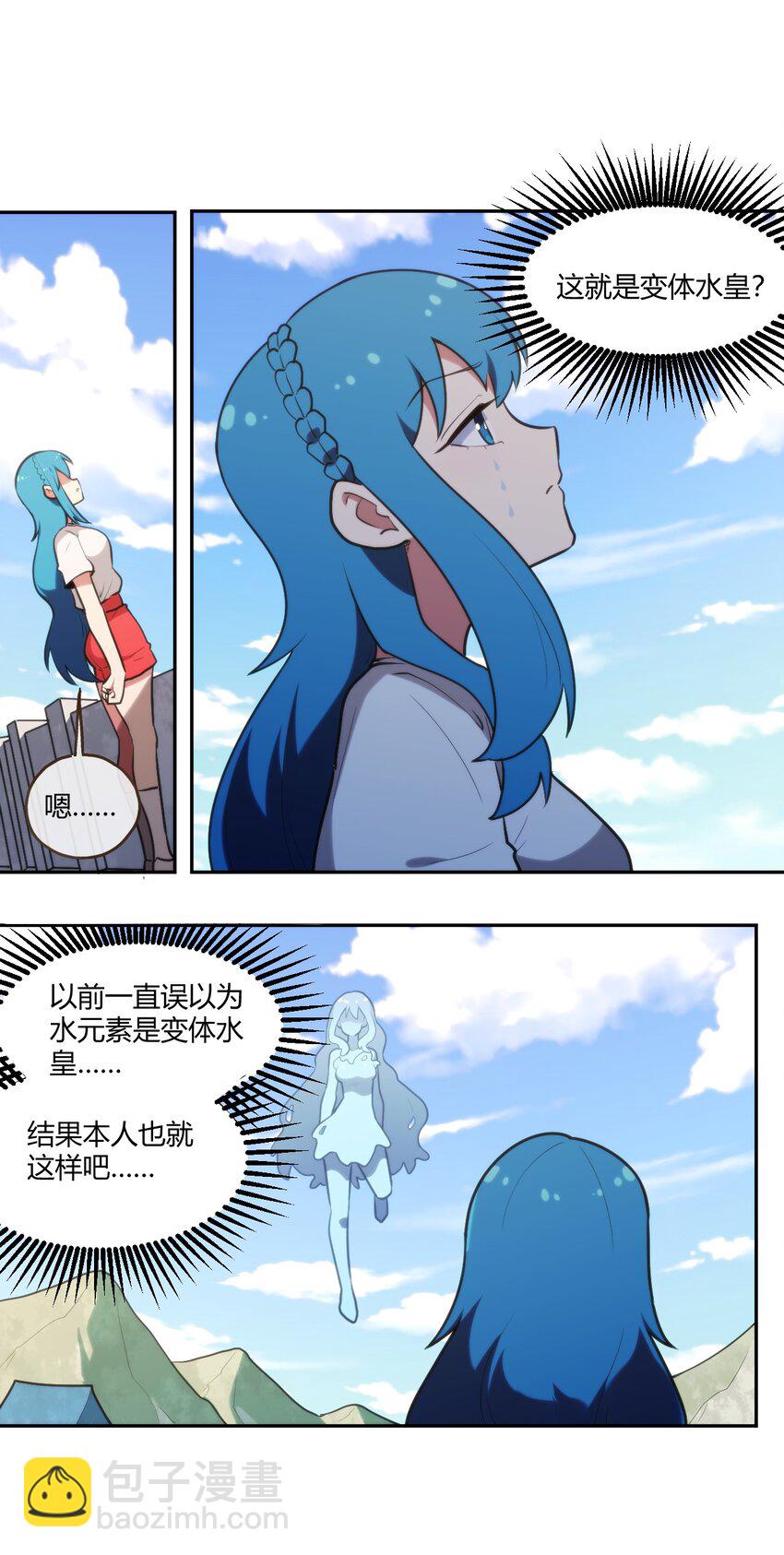169 变体水皇29