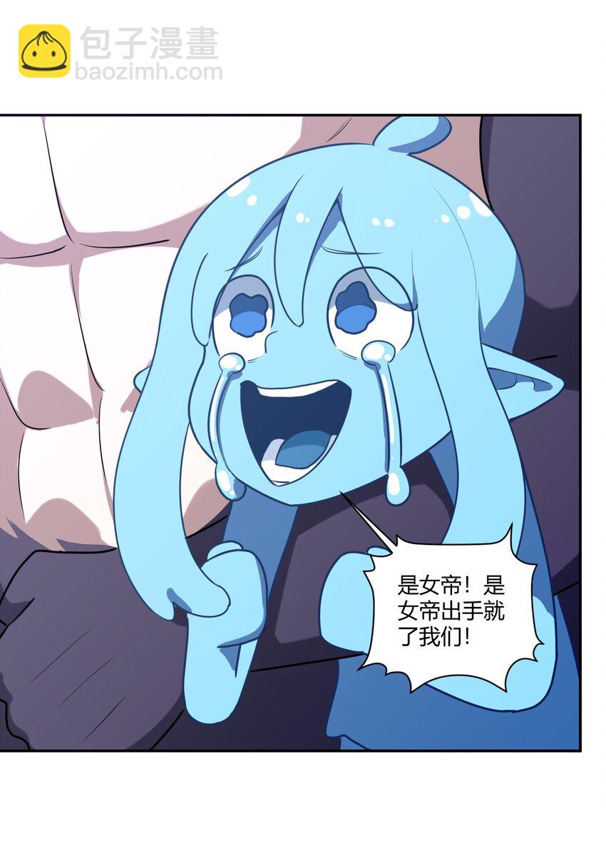 174 女帝出手27