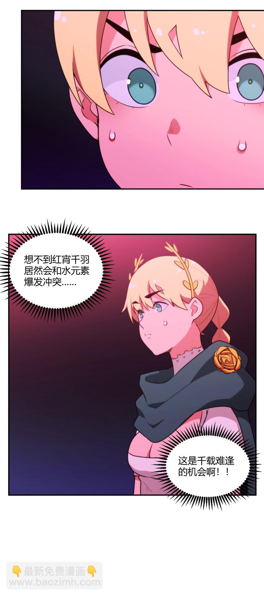 174 女帝出手33