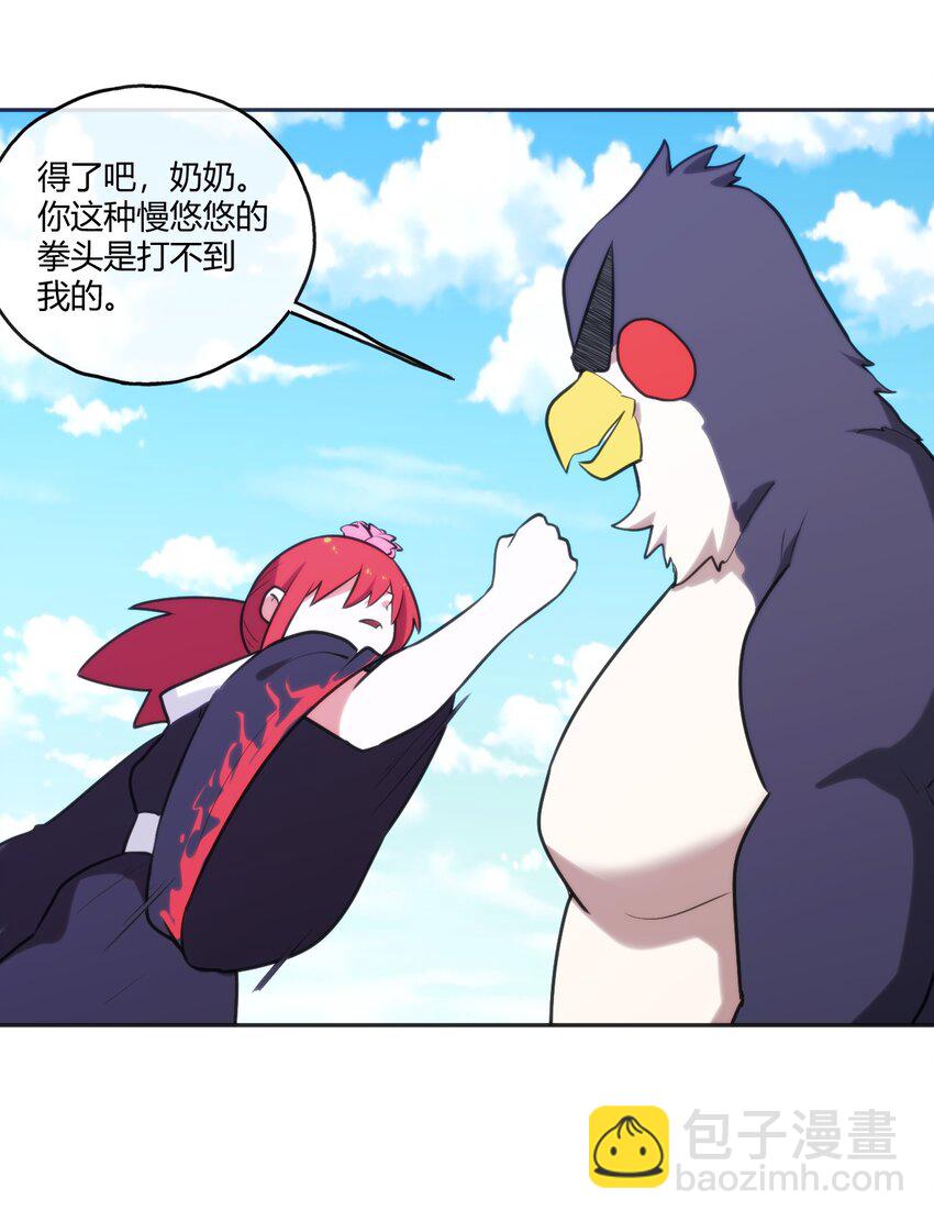 174 女帝出手8