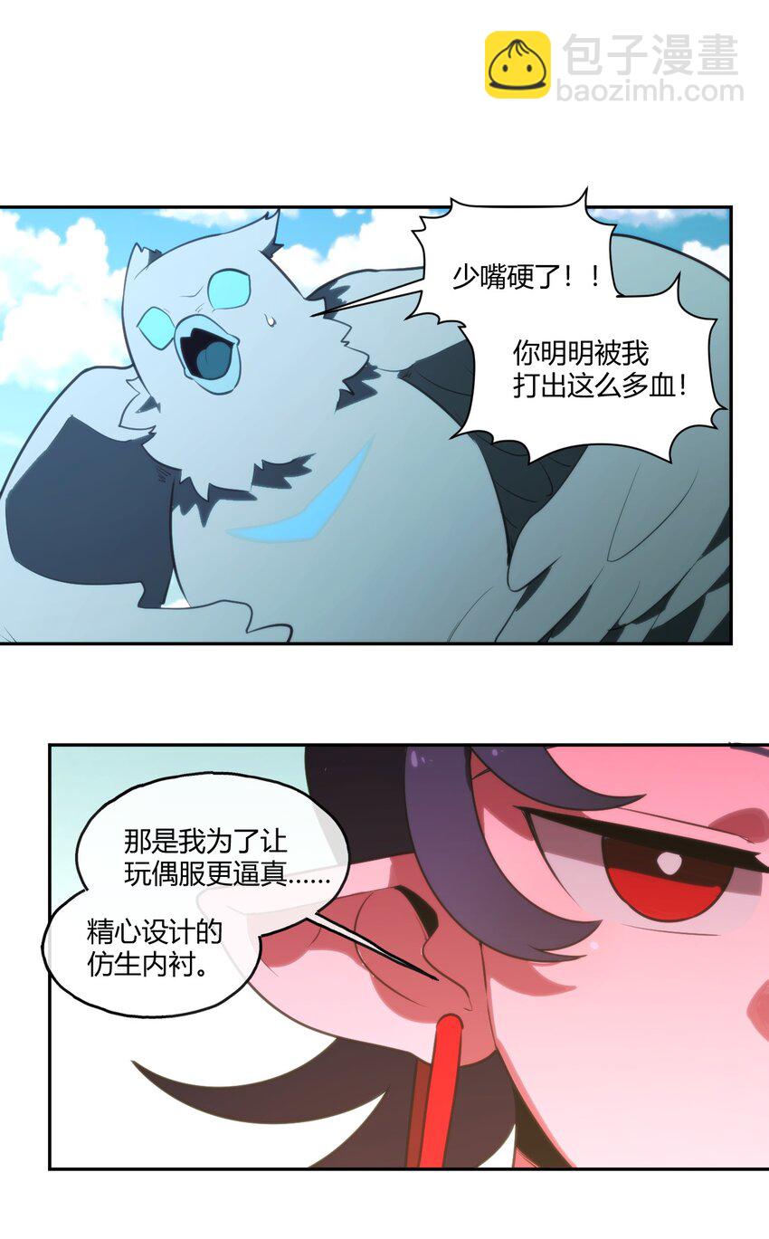 176 仿生玩偶服13