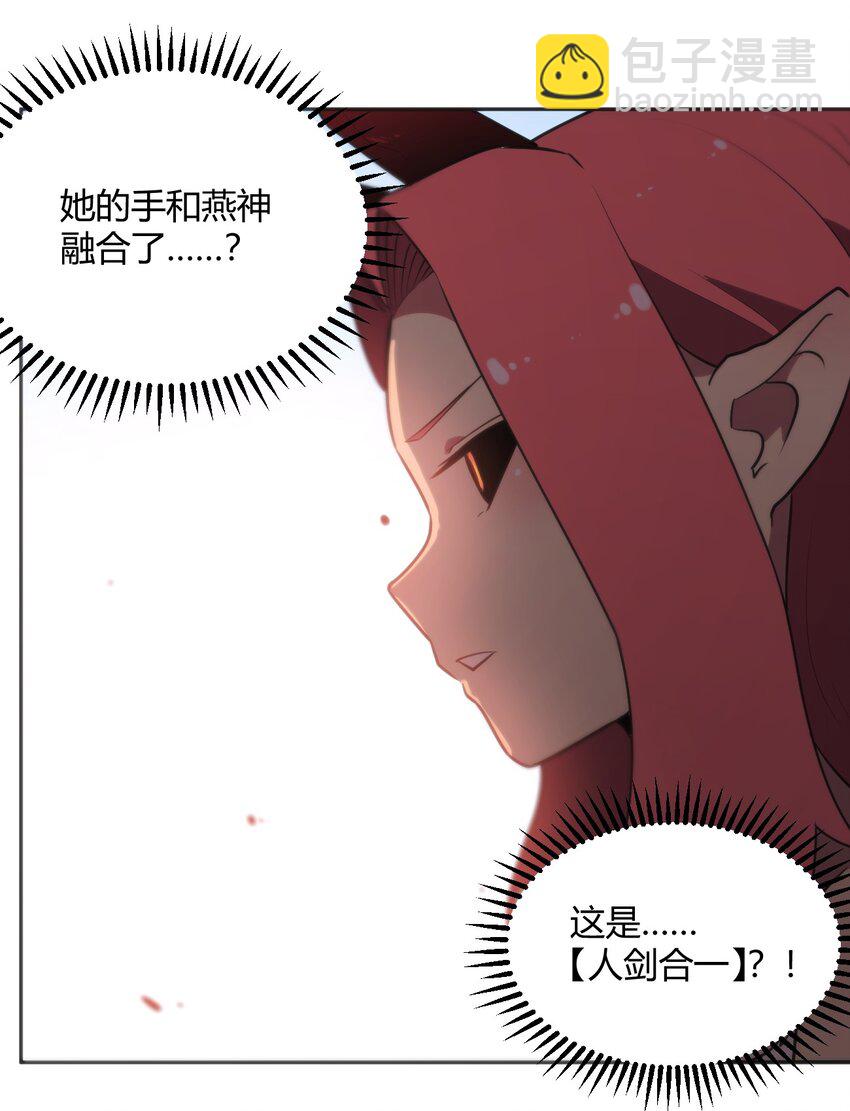 180 人剑合一25