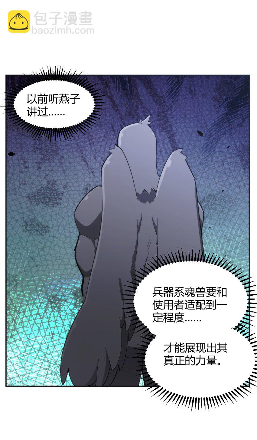 180 人剑合一26