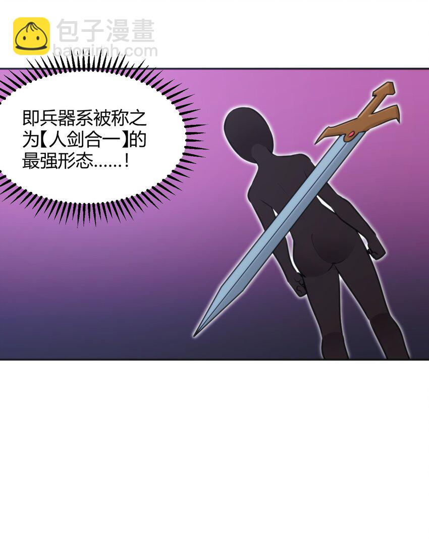 180 人剑合一27