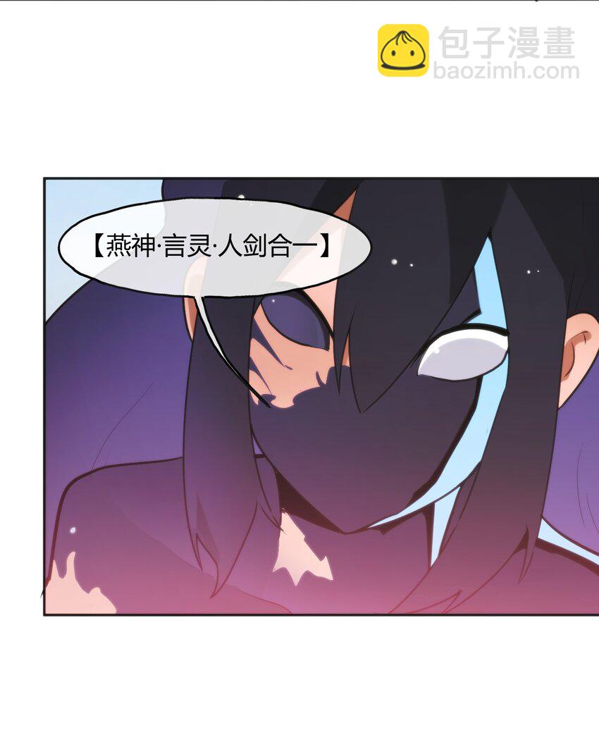 180 人剑合一44