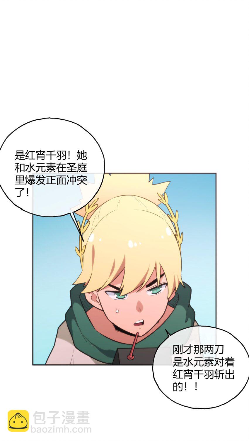 183 水元素夺回战41