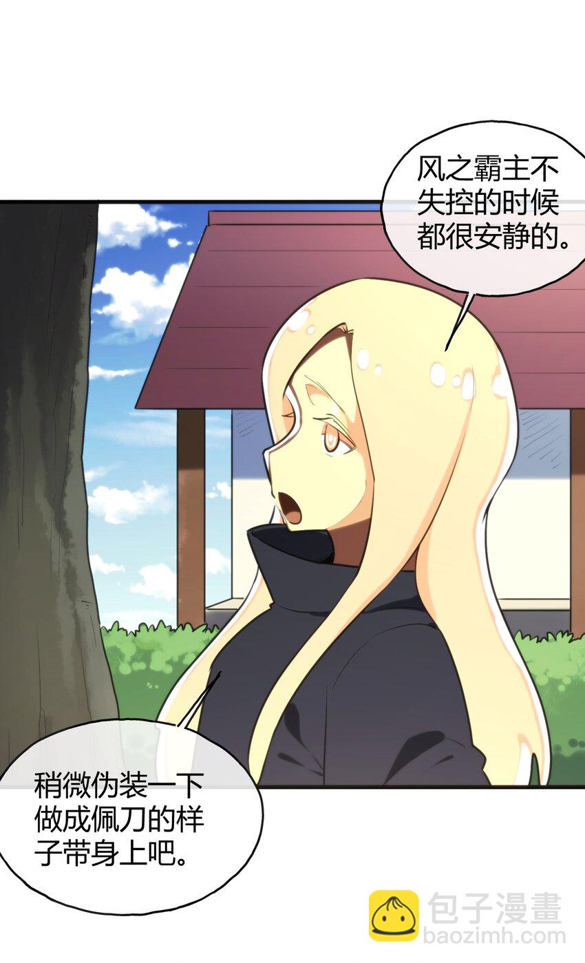 190 风之霸主，认可你了54