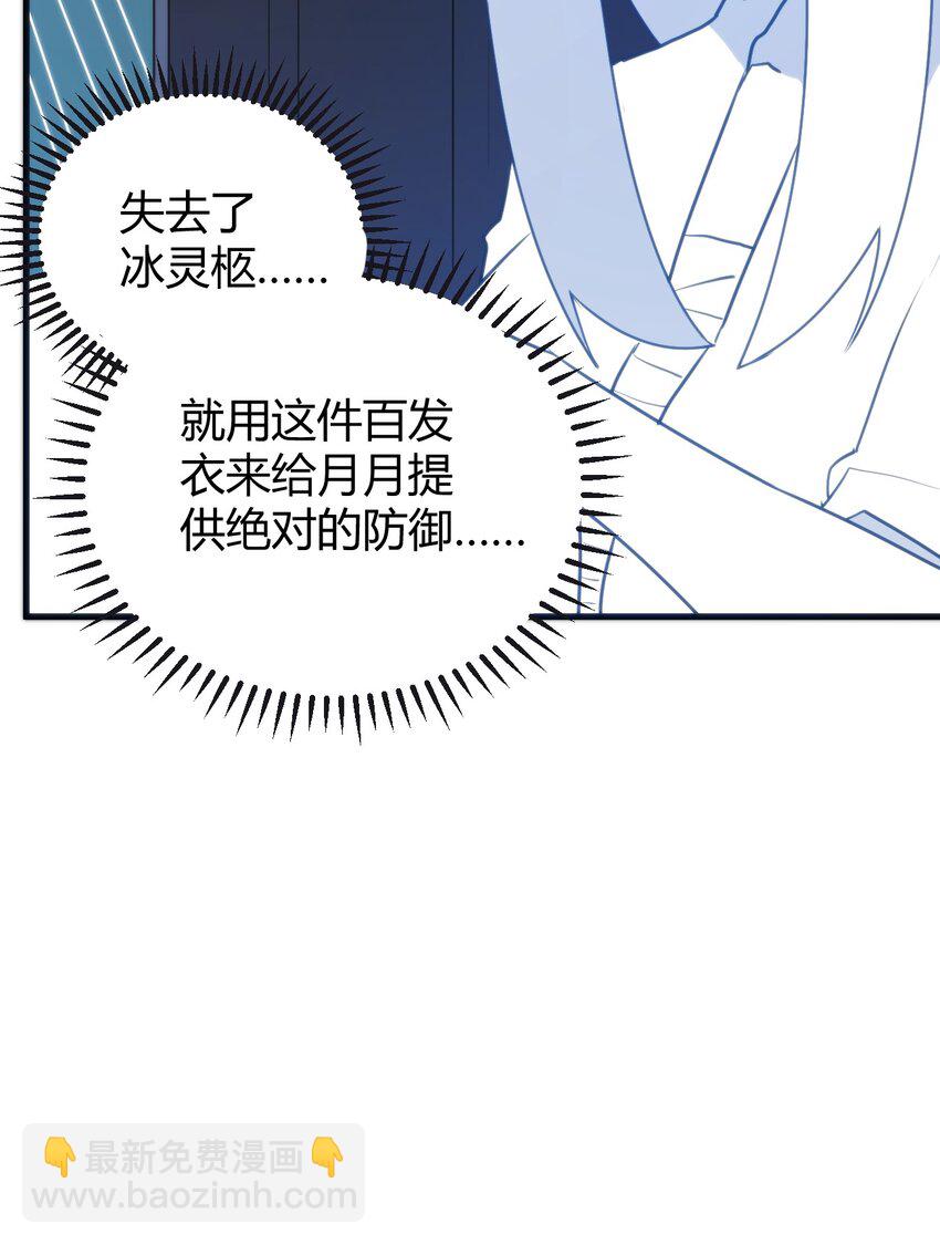 193 小心月灾43