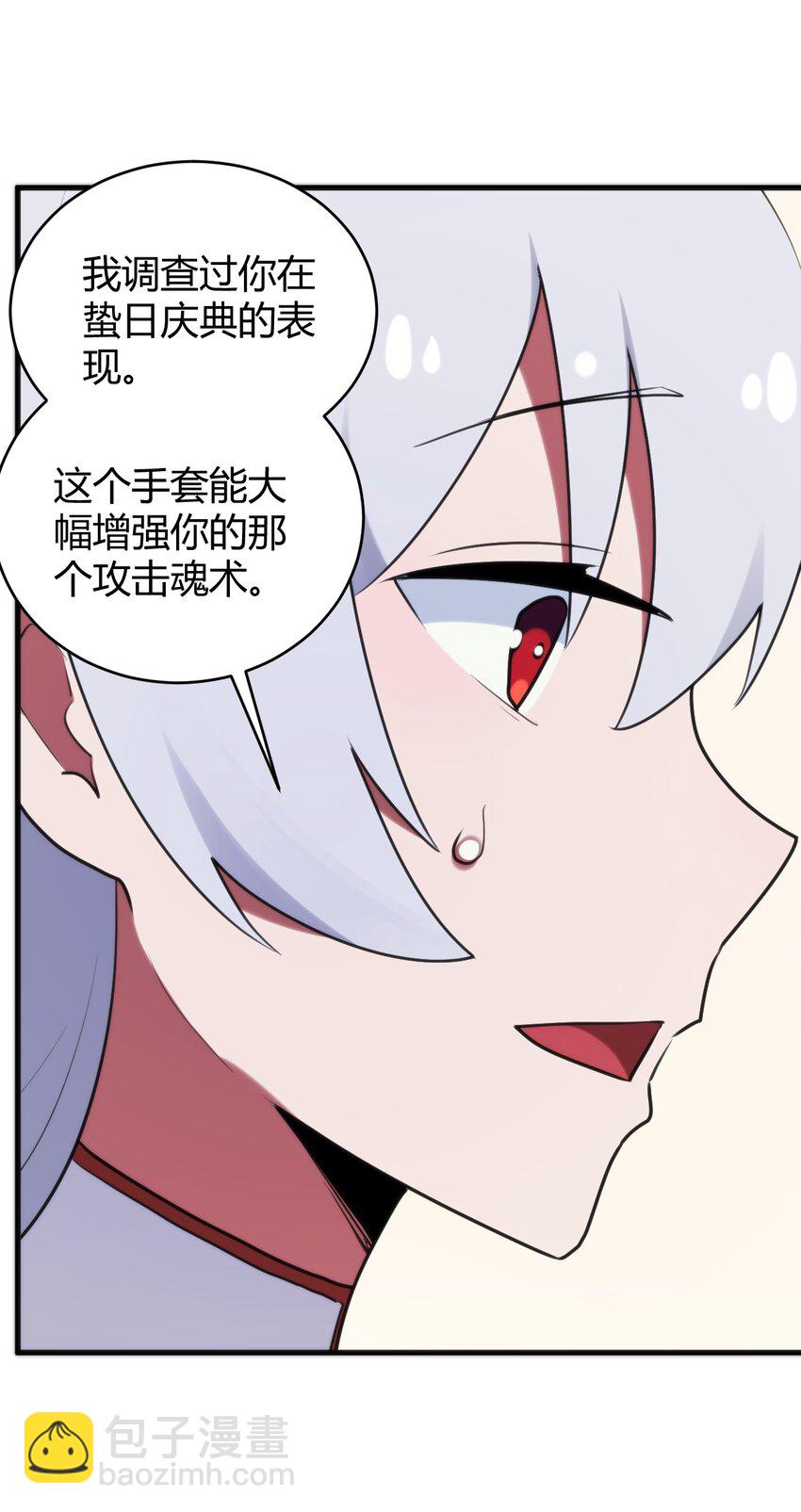 194 海妃殿副皇8