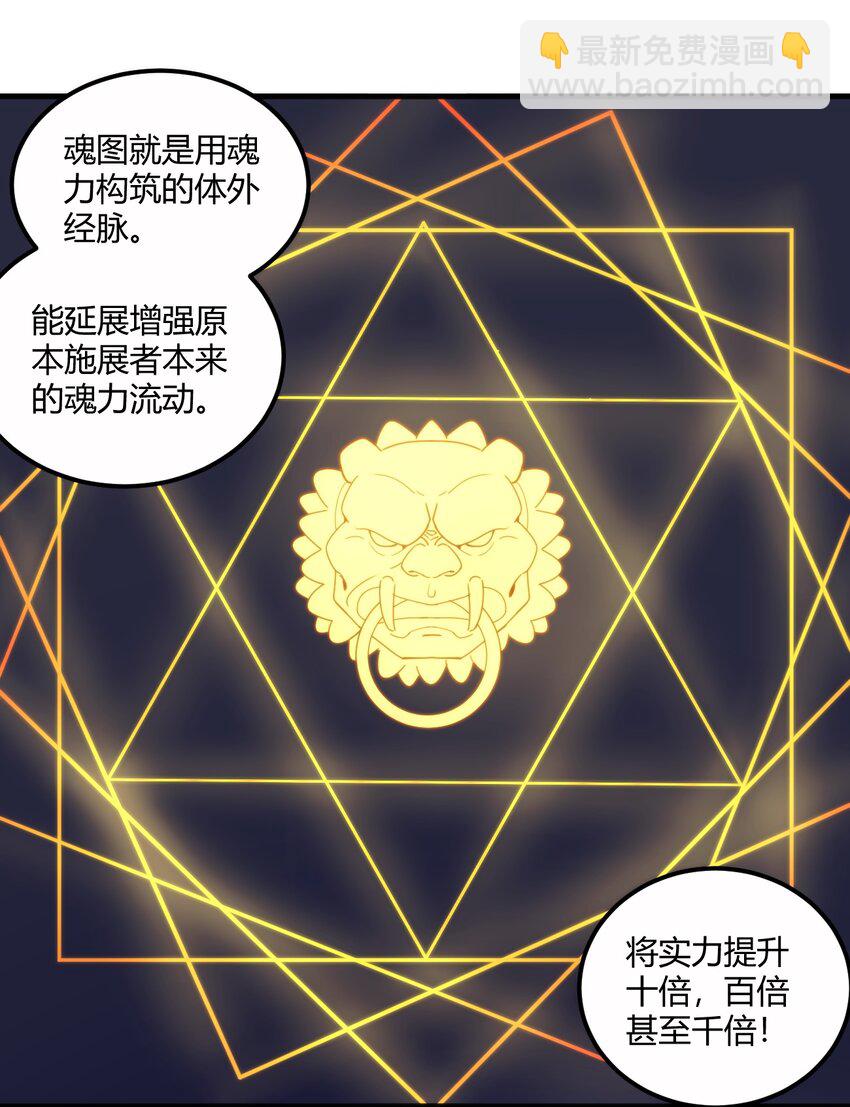 197 魂图22