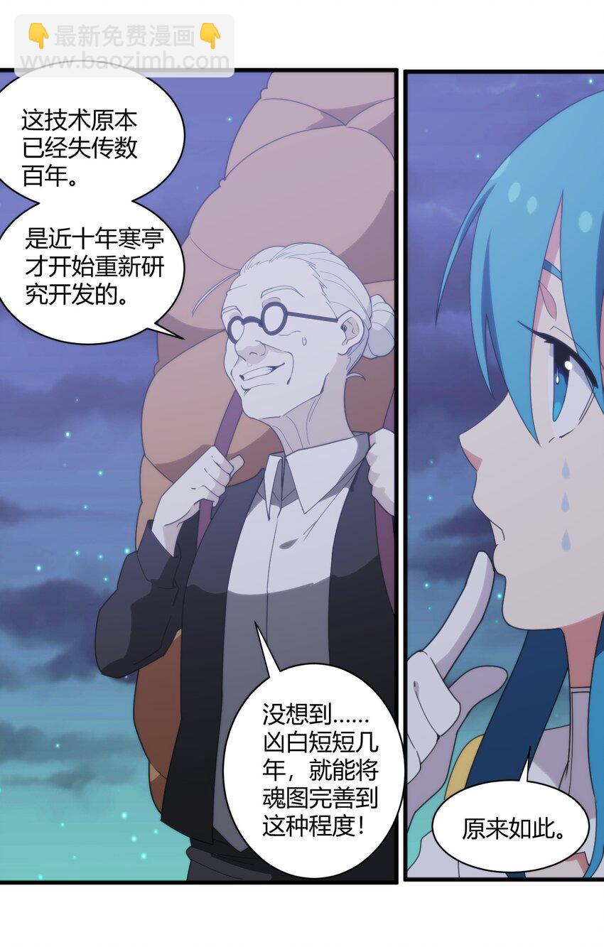 197 魂图24
