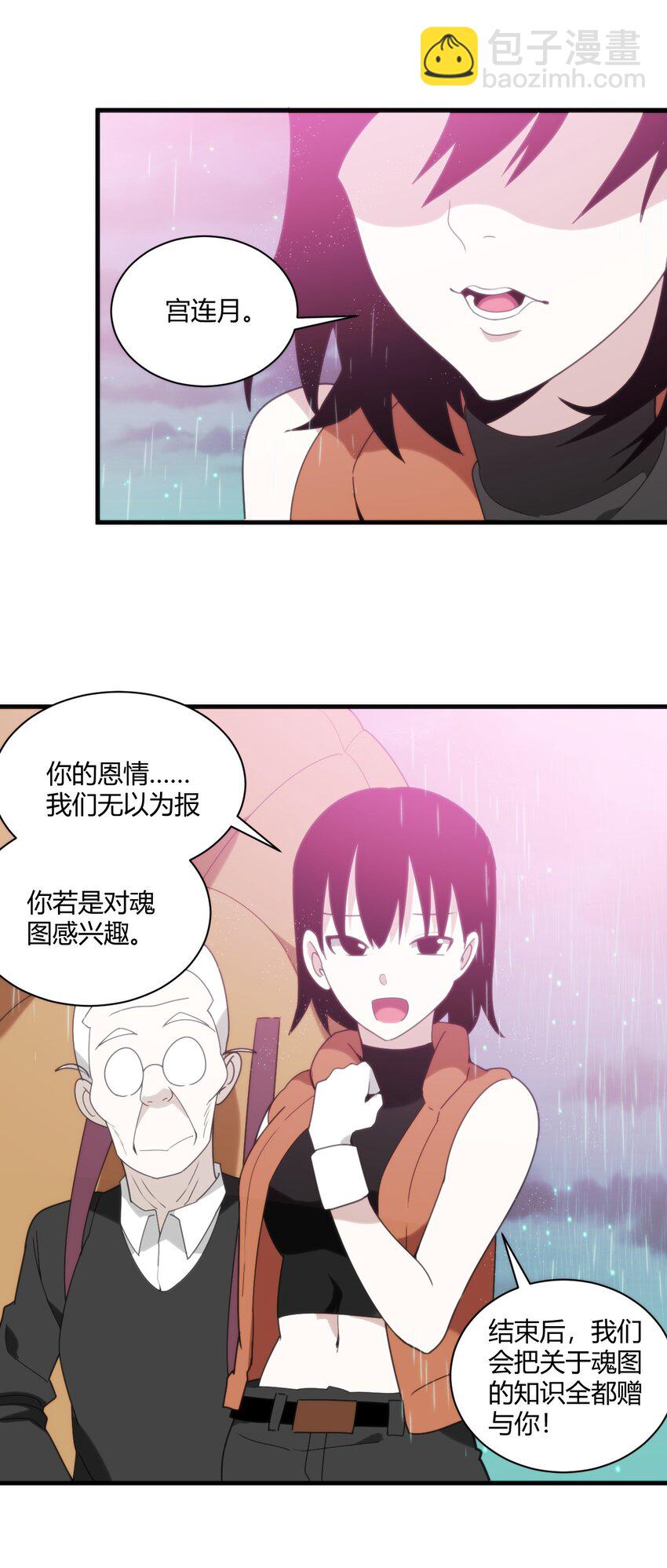 198 我要大展拳脚了！2