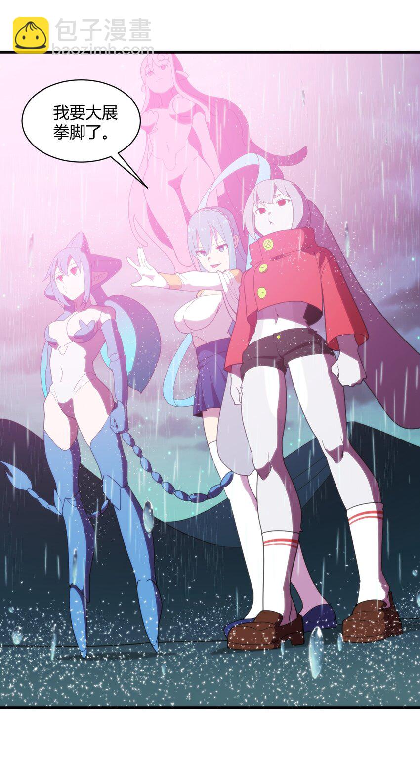 198 我要大展拳脚了！4
