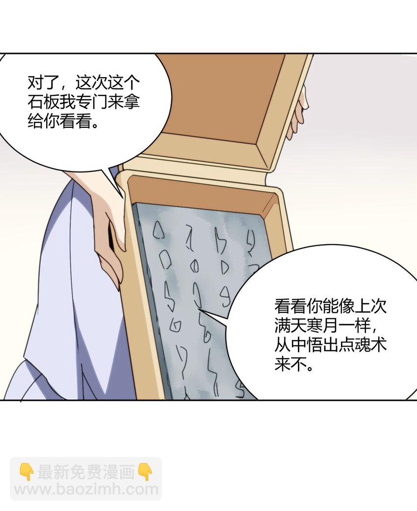 199 日月层29
