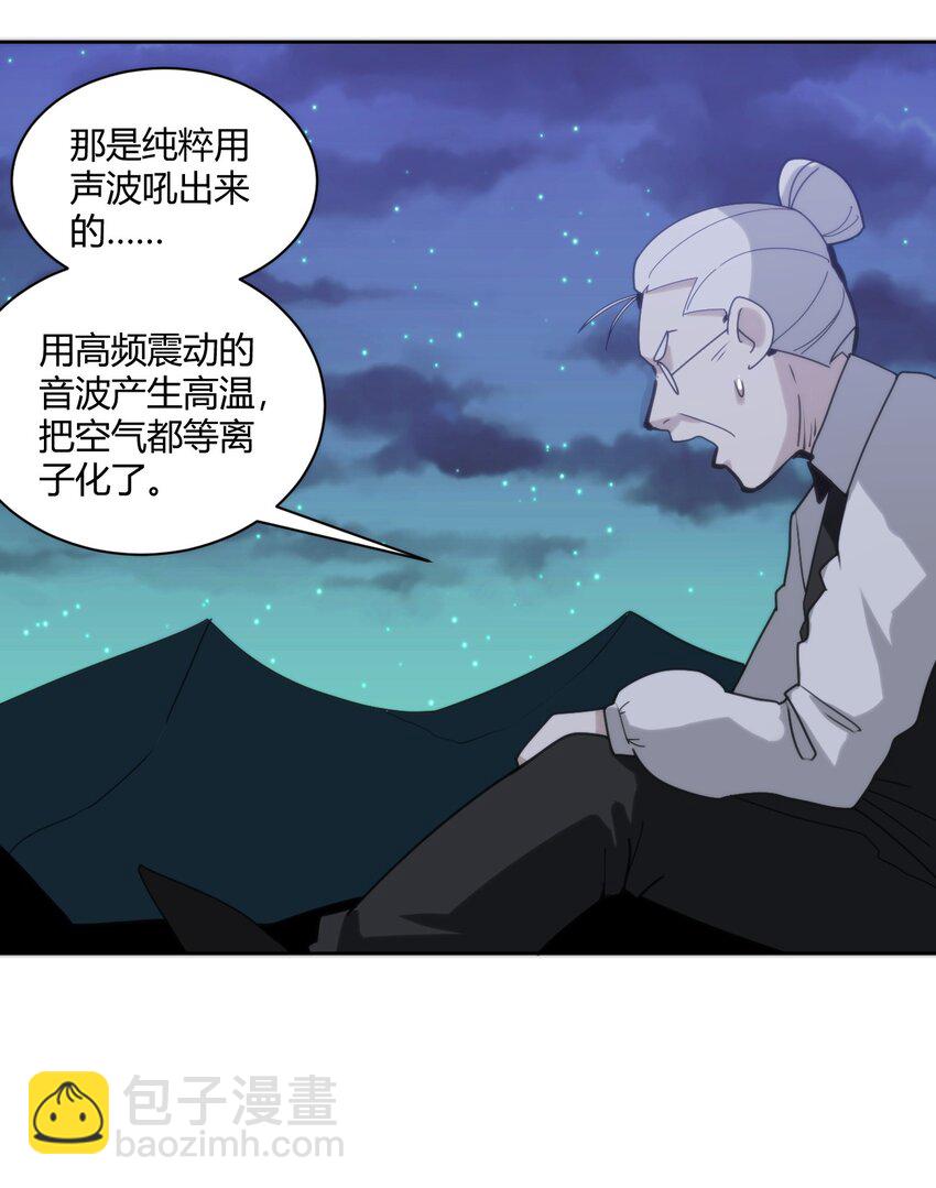 200 水荒游的力量36