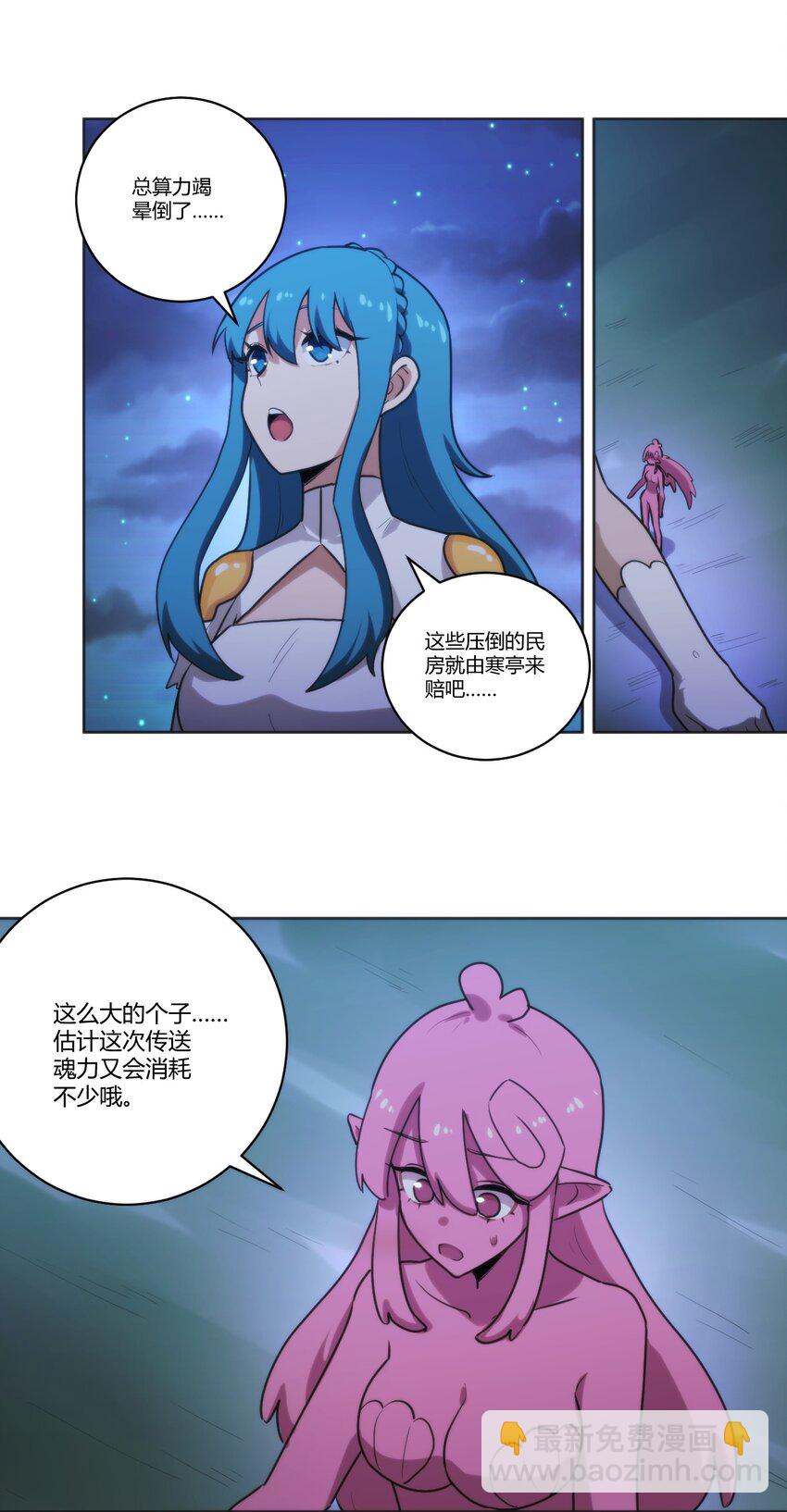 203 接住了！26