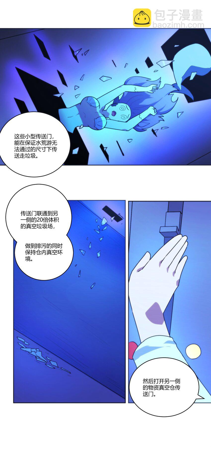 204 真空胶囊22